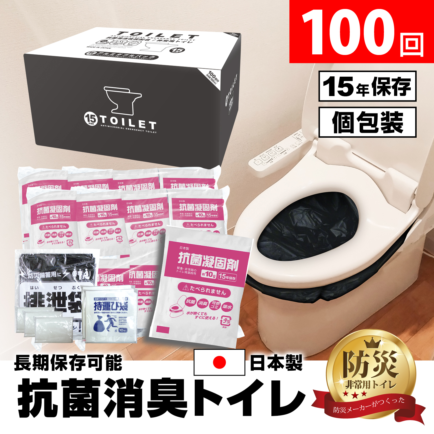 BRAIN / ブレイン（ブレイン） | 抗菌Ag非常用トイレ 凝固剤 100回分(排泄袋付) / BR-1000_one / エマージェンシー アウトドア 防災