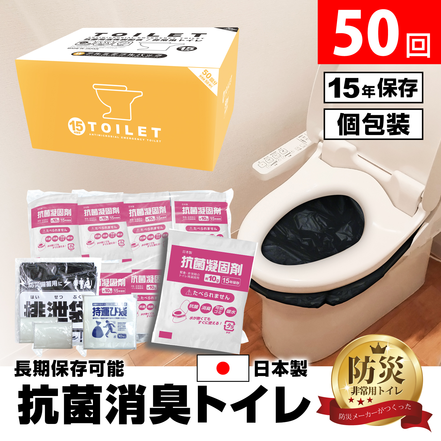 BRAIN / ブレイン（ブレイン） | 抗菌Ag非常用トイレ 凝固剤 50回分(排泄袋付) / BR-916_one / エマージェンシー アウトドア 防災