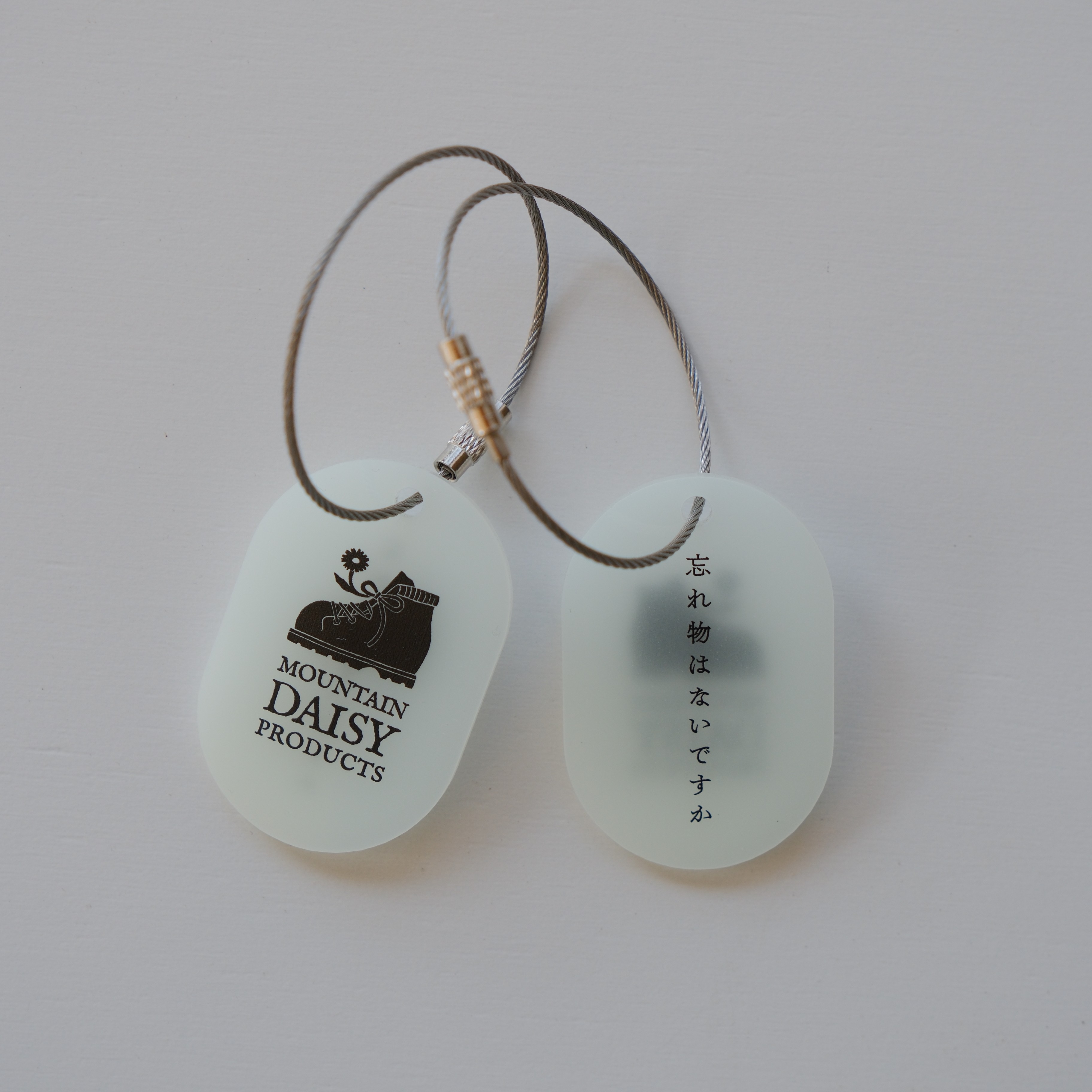 MOUNTAIN DAISY PRODUCTS マウンテンデイジープロダクツ まうんてんでいじーぷろだくつ マウンテンデイジー | 【四角友里ブランド】 目印キーホルダー / MDP24101 White（蓄光タイプ） ［25FW］