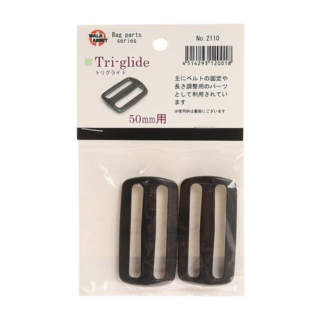 ウォークアバウト / WalkAbout（ウォークアバウト） | トリグライド 50mm用（2個入り） / 2110