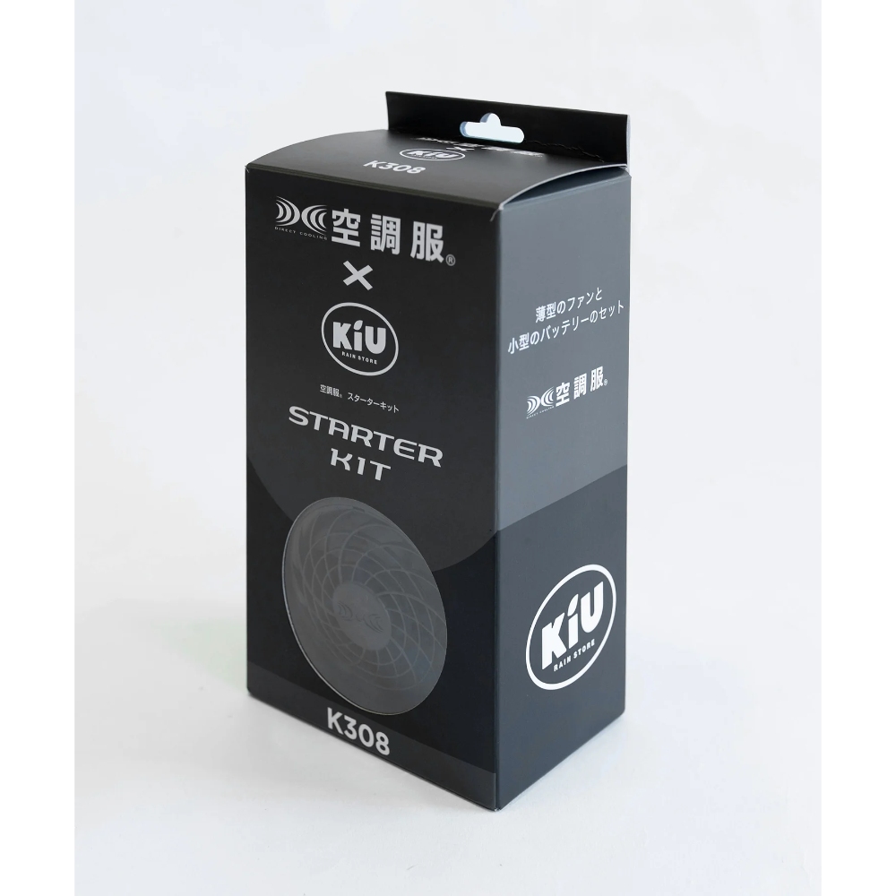 キウ / KiU（キウ） | キウ ×「空調服（R）」キウ スターターキット / K308 ブラック（900）