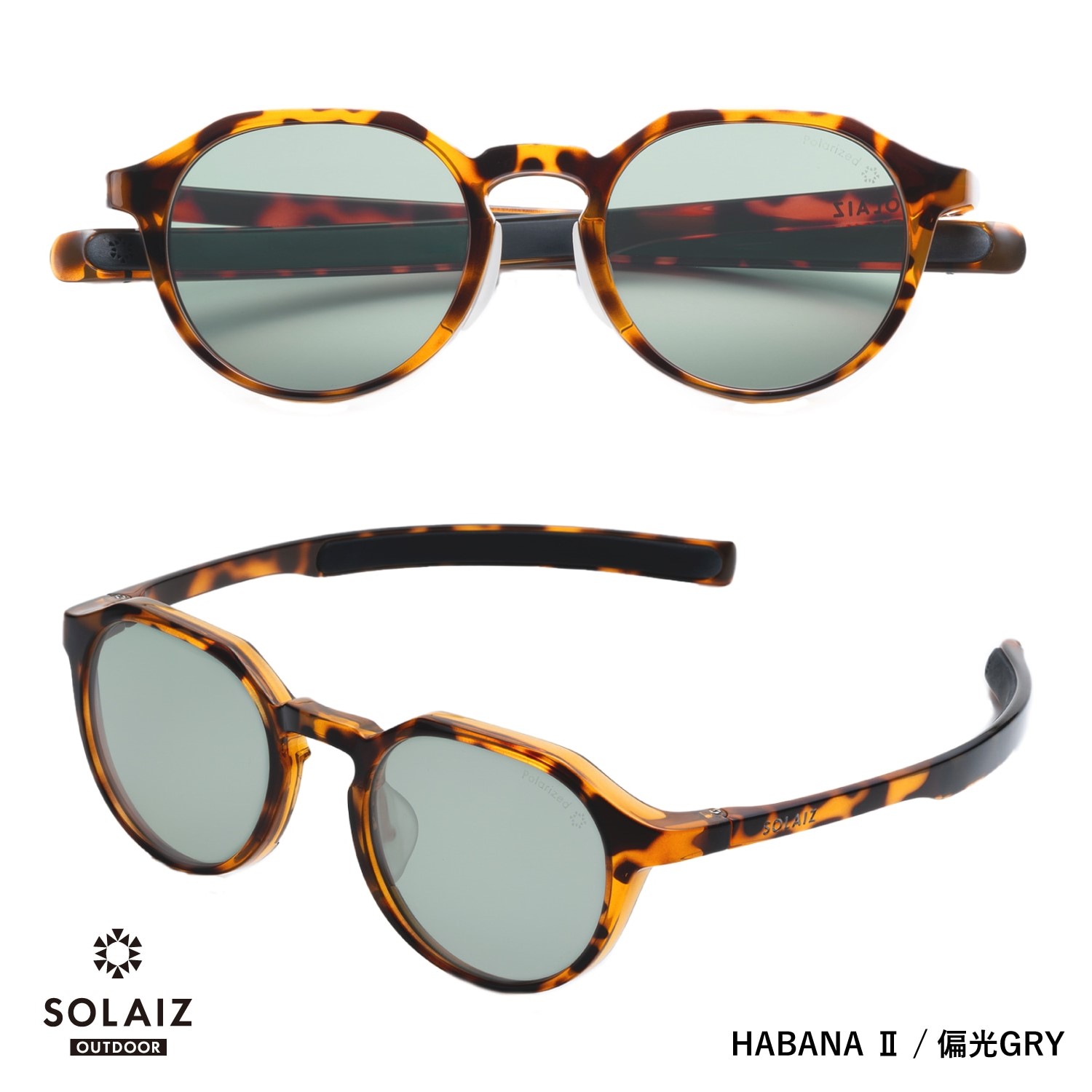SOLAIZ  ソライズ そらいず | SLD-004 OUTDOOR / HABANAⅡ / 偏光GRY
