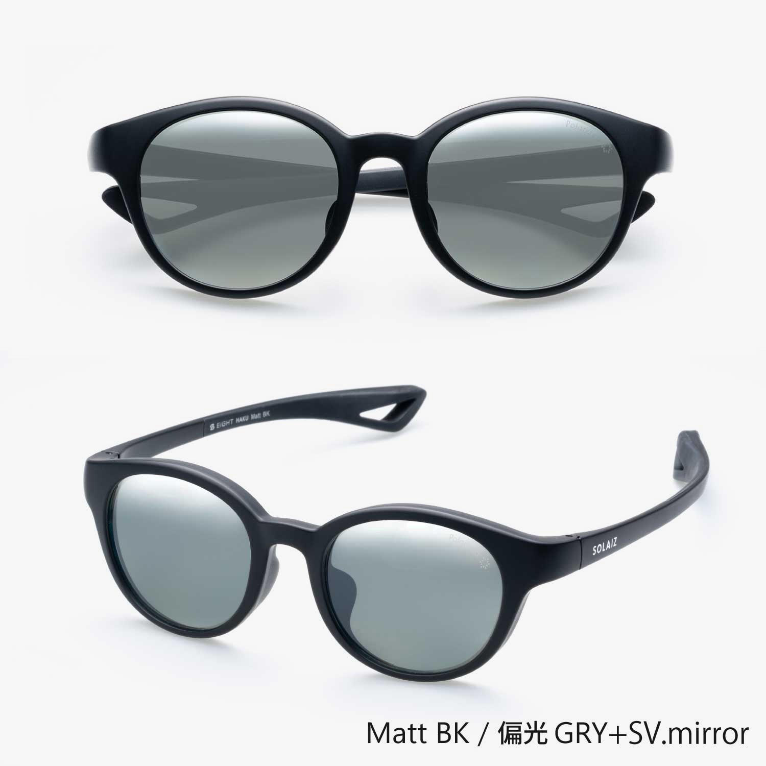 SOLAIZ / ソライズ（ソライズ） | EIGHTSERIES EIGHTHAKU / Matt BK / 偏光GRY+SV.mirror 087
