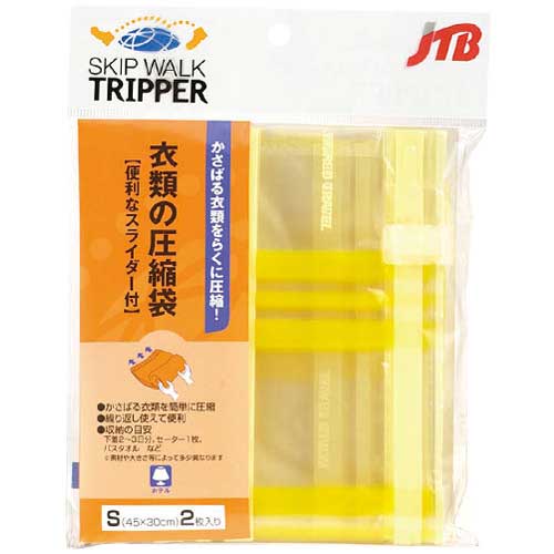 衣類の圧縮袋 S ２枚入|JTB商事 /  JTB TRADING