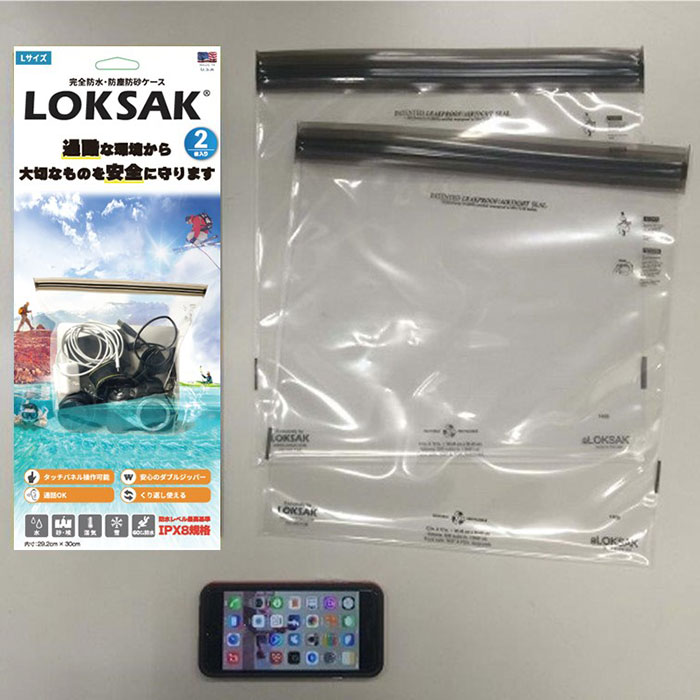 ロックサック / LOKSAK（ロックサック） | aLOKSAK 防水マルチケース L 2枚入