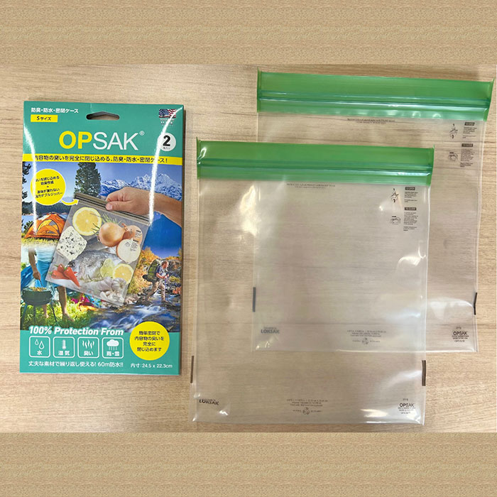 OPSAK 防臭バック S 2枚入 / OPD2-9X10|ロックサック / LOKSAK