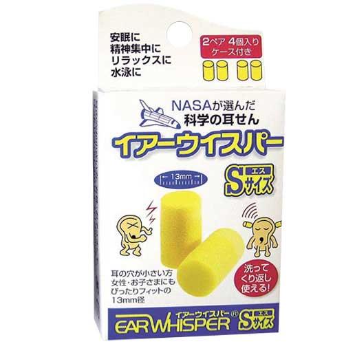 ハイマウント / HighMOUNT（ハイマウント） | イヤーウィスパー S / 40006 イエロー