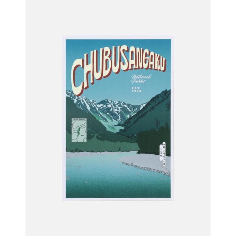 ペーパースカイ / PAPERSKY（ペーパースカイ） | National Parks of JP POSTCARD【中部山岳】 / PS143