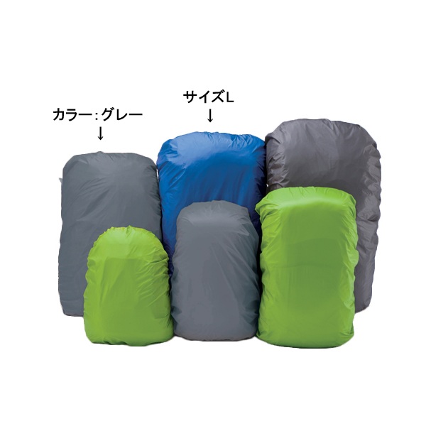 ウルトラライト パックカバー L / 262322 グレー|イスカ / ISUKA