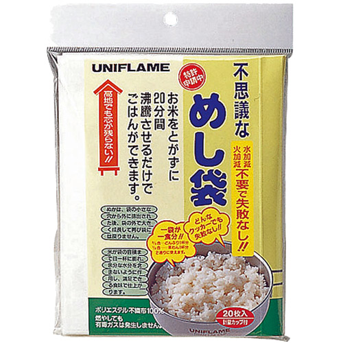 ユニフレーム / UNIFLAME（ユニフレーム） | 不思議なめし袋 （20枚入） / 663011 【期間限定価格/アウトレット】