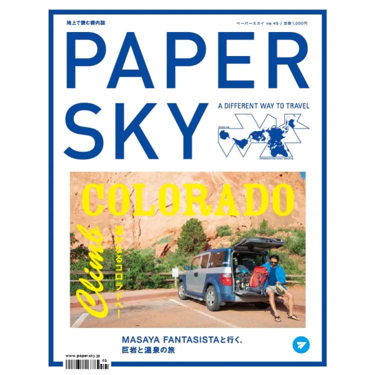 ペーパースカイ / PAPERSKY（ペーパースカイ） | PAPERSKY / ＃45 PSM045 COLORADO | climb