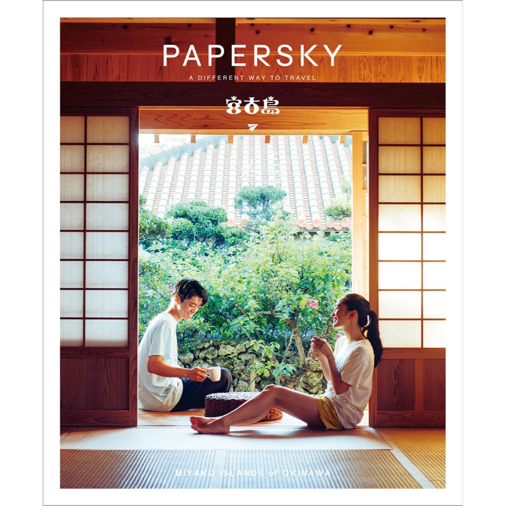 ペーパースカイ / PAPERSKY（ペーパースカイ） | PAPERSKY / ＃71 PSM071 MIYAKO ISLANDS of OKINAWA | Living as a Local