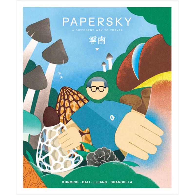 ペーパースカイ / PAPERSKY（ペーパースカイ） | PAPERSKY MAGAZINE #73 YUNNAN / PSM073