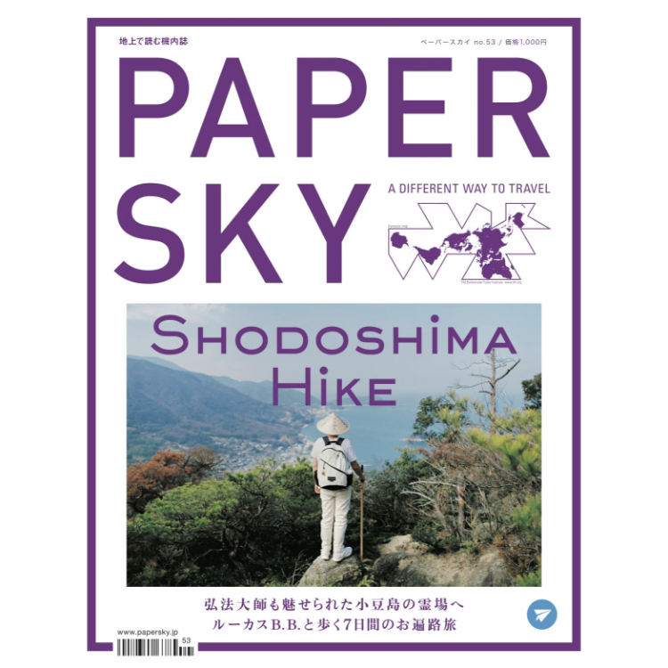 ペーパースカイ / PAPERSKY（ペーパースカイ） | PAPERSKY / ＃53 PSM053 SHODOSHIMA | hike