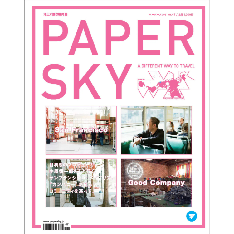 ペーパースカイ / PAPERSKY（ペーパースカイ） | PAPERSKY / ＃47 PSM047 SAN FRANCISCO | good company