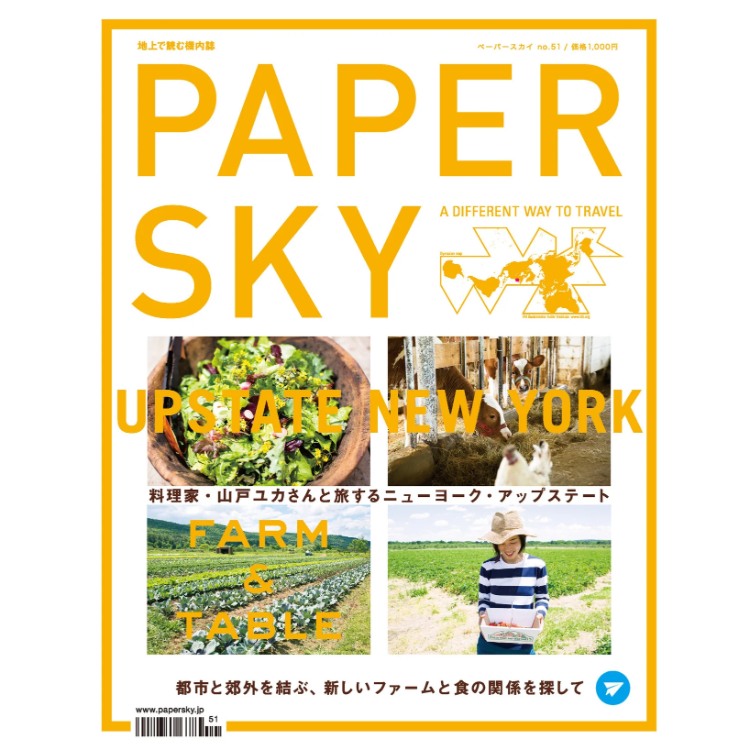 ペーパースカイ / PAPERSKY（ペーパースカイ） | PAPERSKY / ＃51 PSM051 UPSTATE NEW YORK | farm ＆ table