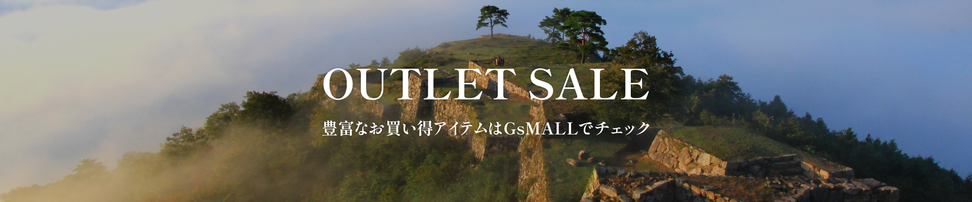 OUTLET SALE