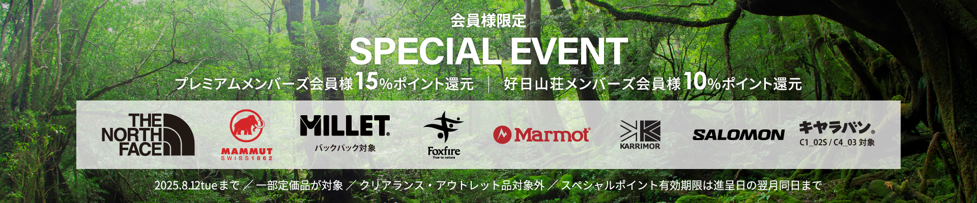 SPECIAL EVENT