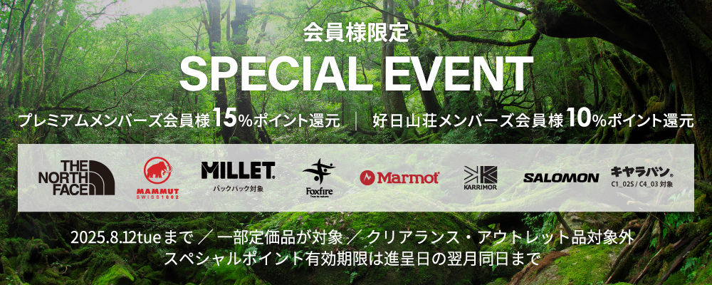 SPECIAL EVENT