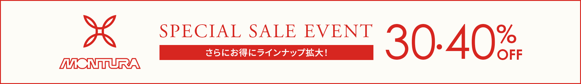 MONTURA SPECIAL SALE EVENT