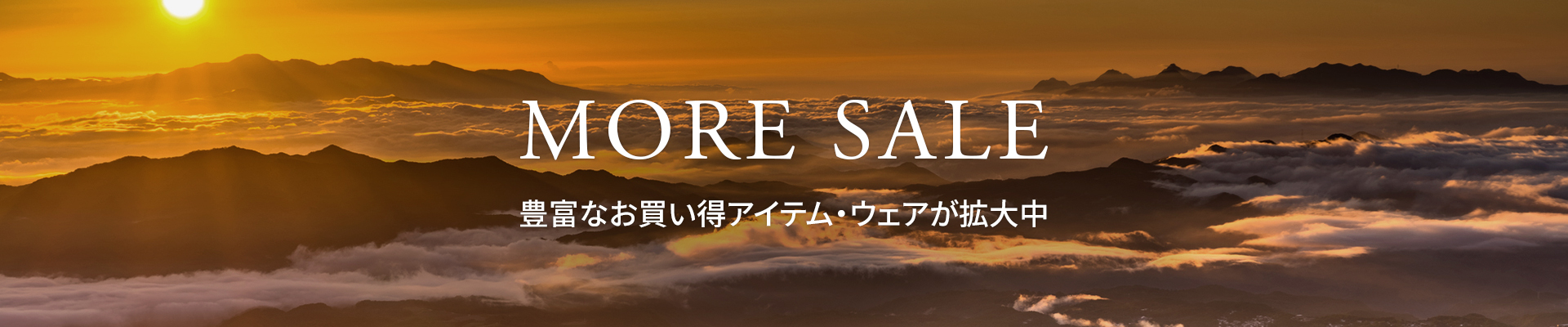 MORE SALE